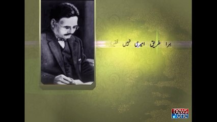 Iqbal Day to be observed across country today