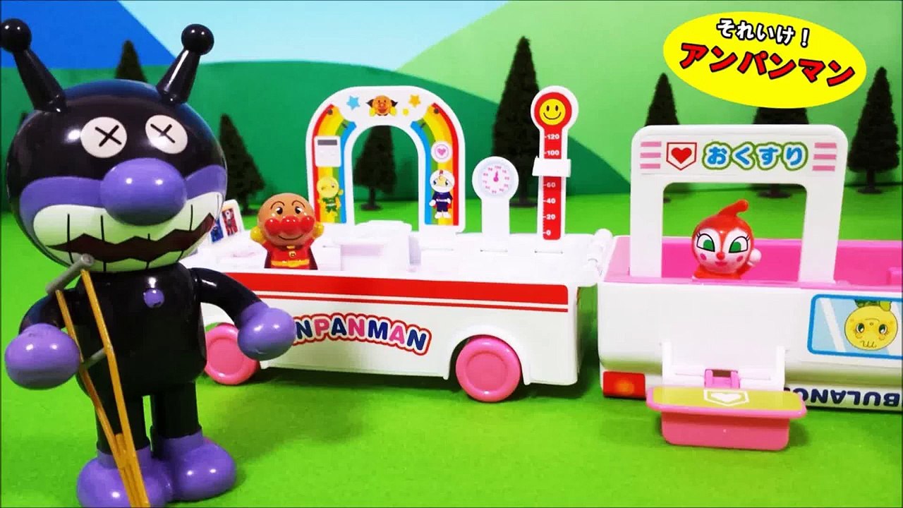 アンパンマン アニメおもちゃ❤病院へ行くバイキンマン