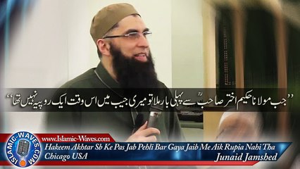 Jub Mein Maulana Hekeem Akhtar Sb Se Mila To Meri Jaib Me 1 Rupia Nhi Tha - Junaid Jamshed