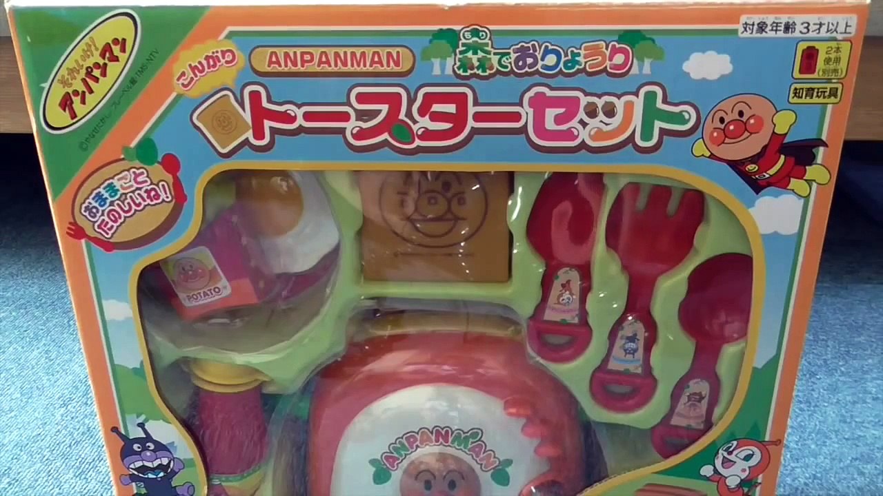 アンパンマン キッチン Anpanman Kitchen