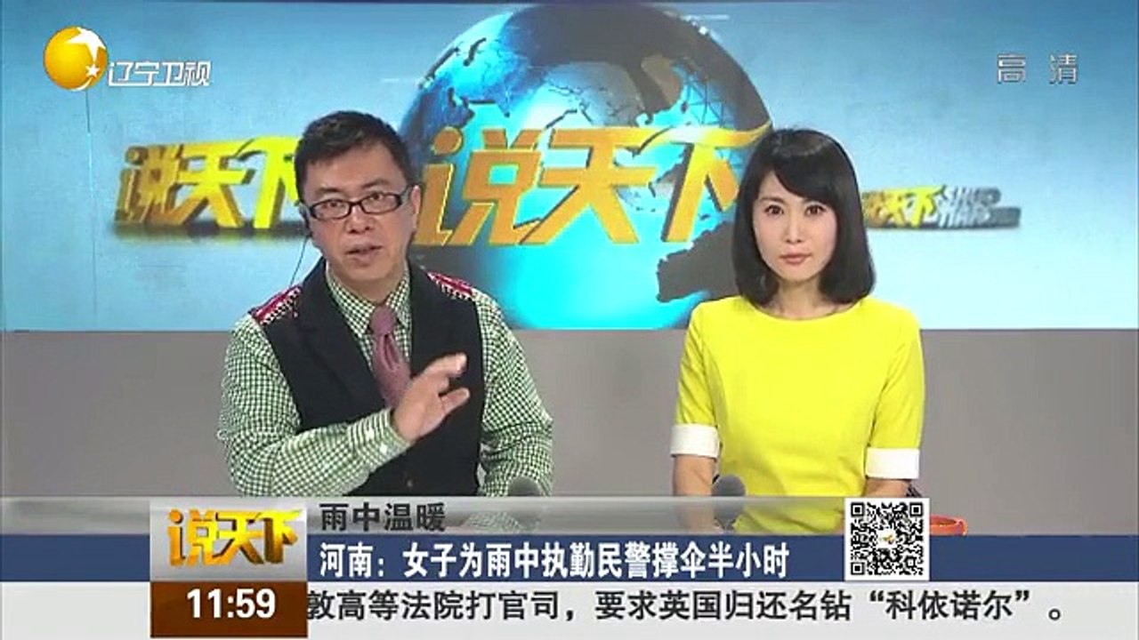 20151109 说天下