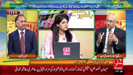 Bakhabar Subh – 09 Nov 15 - 92 News HD