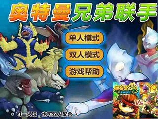 Ultraman One Of The Legend Super Cartoon Series