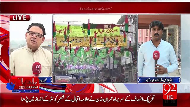Baldiyati Election Mouhim Zoron Pr – 09 Nov 15 - 92 News HD