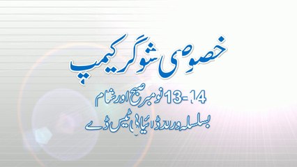 Doctor for Diabetic Patient: (Dr. Altaf Ur Rehman)