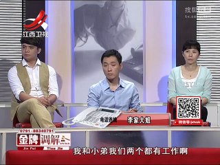20151103 金牌调解 金牌调解20151103 心墙外的女人