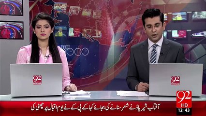 Breaking News – Gujranwala Car Chor Rang Haton Giraftar – 09 Nov 15 - 92 News HD