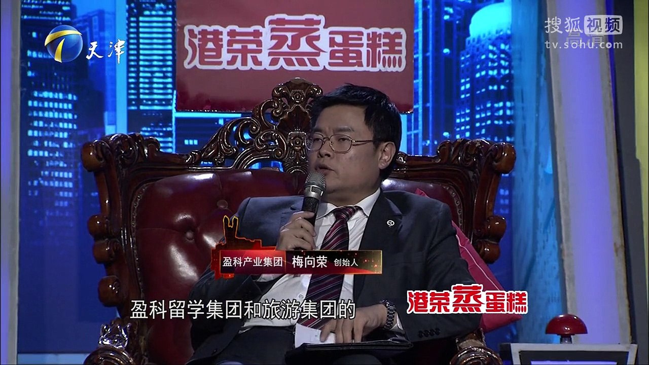 20151107 非你莫属 求职者带boss徒手劈砖 老板现学现卖手受伤