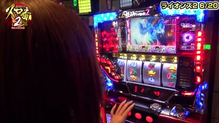スロ番2 season2 vol.25 虎徹 第8戦目～【キコーナ豊中上津島店】