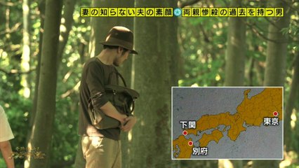 奇跡体験!アンビリバボー　妻の知らない夫の素顔・愛した男は殺人鬼 3/5