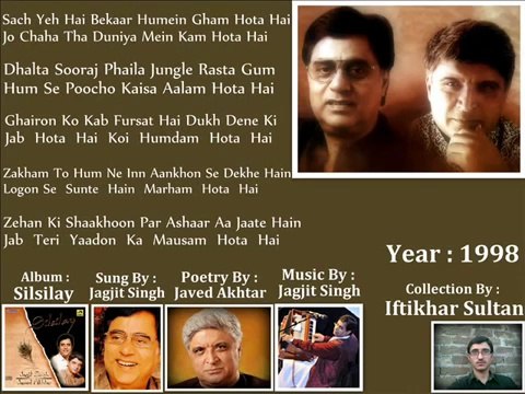 Sach Yeh Hai Bekaar Humein Gham Hota Hai Sung By Jagjit Singh Album Silsilay Uploaded By Iftikhar Su