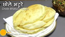 Chole Bhature recipe - Punjabi Bhature Recipe hindi and urdu apni recipes