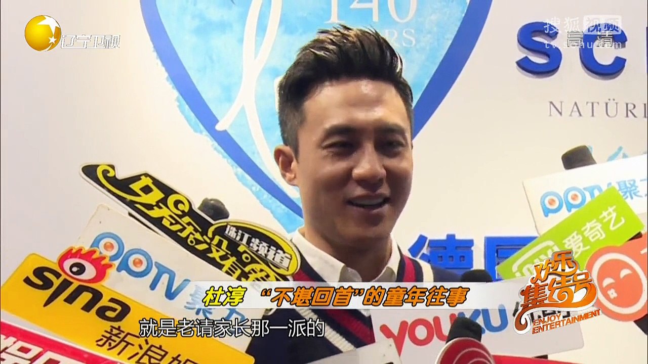 20151030 欢乐集结号 温碧霞热心公益 教育儿子助人为乐