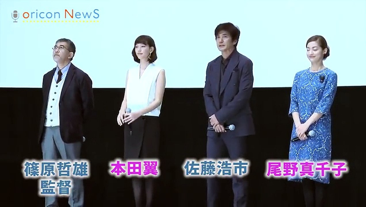 佐藤浩市、尾野真千子とのベッドシーン振り返る 映画『起終点駅 ターミナル』初日舞台あいさつ