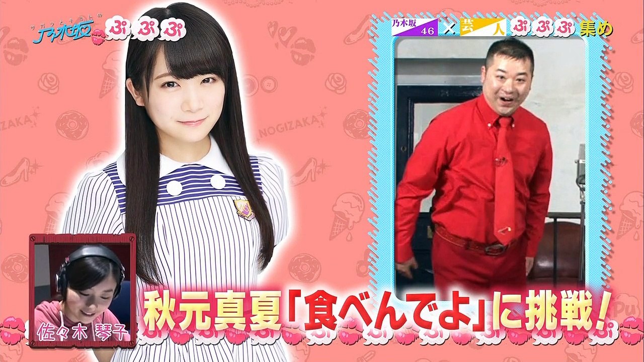 151107 乃木坂46 – サガラとキヨトの乃木坂ぷぷぷ ep05 (相楽伊織、秋元真夏、中...