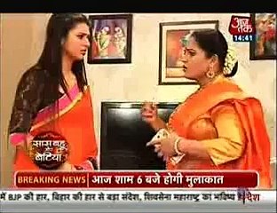 Ishita Aur Bala Ki Maa Ne Shgun Ko Kiya Kidnep Jisse Ishita Ki Tal Gayi Mushkil - 9 November 2015 - Yeh Hai Mohabbatein