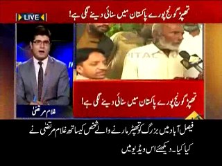 فیصل آباد میں بزرگ کو تھپڑ مارنے والے شخص کیساتھ غلام مرتضی نے کیا کیا۔ دیکھئے اس ویڈیو میں