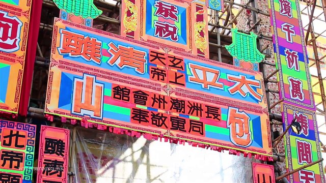 Cheung Chau Bun Festival 長洲太平清醮飄色巡遊