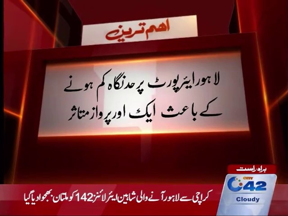 Weather change : Several flights delayed and moved to other airports