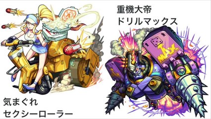 モンストニュース[10/30]新イベ情報＆モンストGP闘会議CUP追加情報公開！