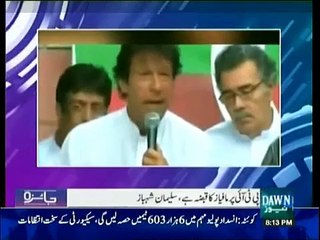 جدہ اسٹیل مل اورجاتی عمرہ کی زمین شریف خاندان نے کیسے خریدی؟؟