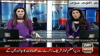 26 8 2015 earthquake  in pakistan   news update ARY news