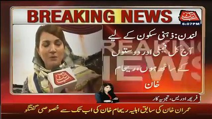 Reham Khan Exclusive Talk Idress at AB TAK Tv After Divorce - 09 November 2015