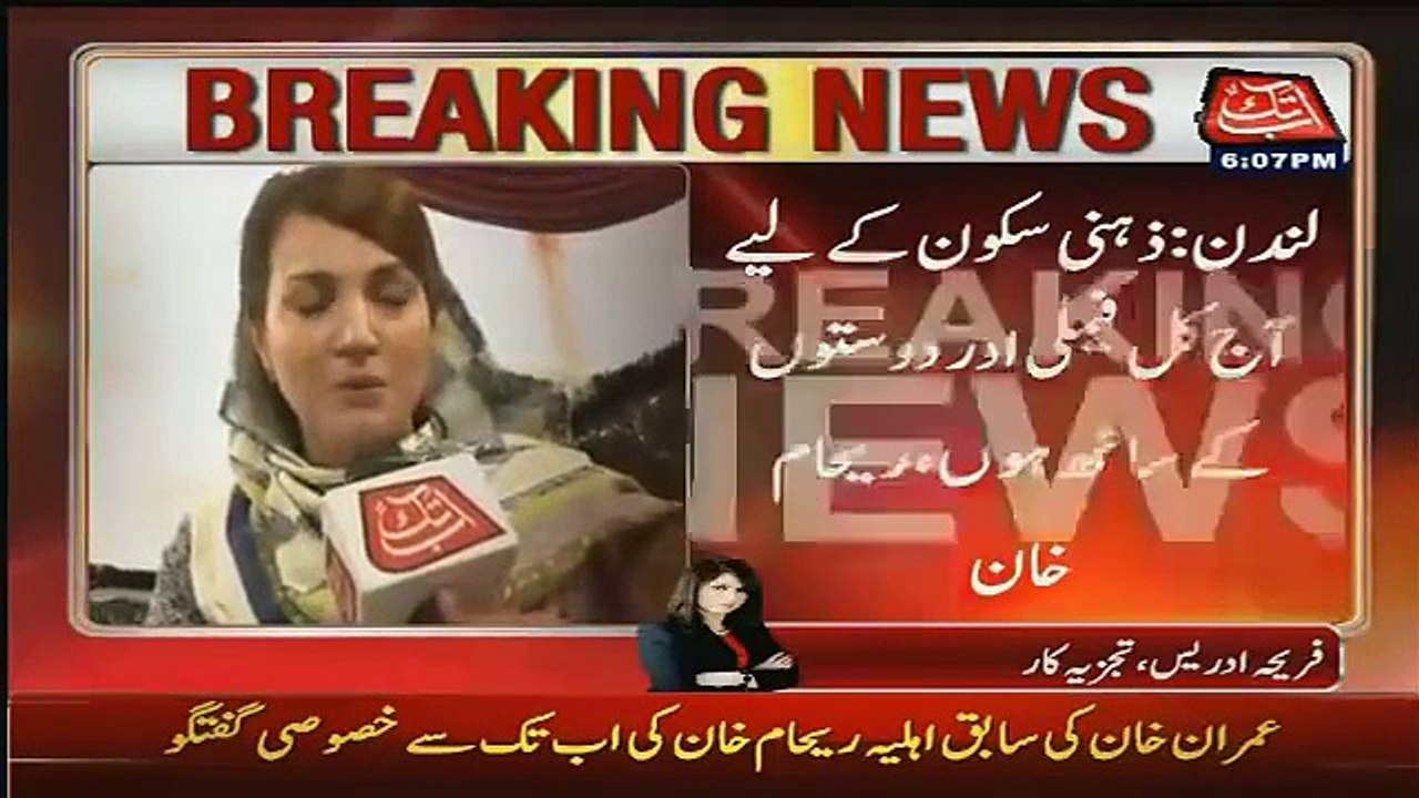 Reham Khan Exclusive Talk Idress at AB TAK Tv A...