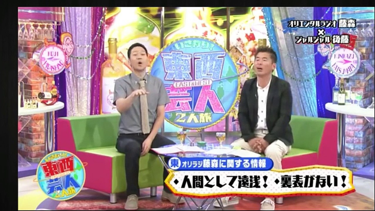 ジャルジャル 後藤 x オリエンタルラジオ 藤森 1/3｜2人旅