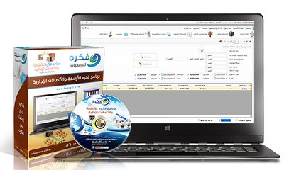 برنامج اتصالات ادارية عربى للشركات - التعامل و ادارة الوثائق و المعاملات