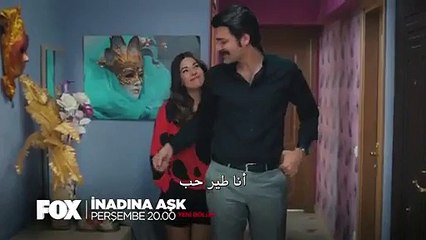 مسلسل العشق عنادا الحلقة 20 (اعلان 2) مترجم