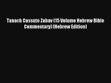 Download Tanach Cassuto Zahav (15 Volume Hebrew Bible Commentary) (Hebrew Edition) Ebook Online