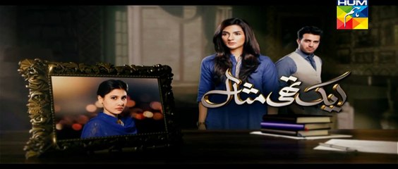 Ek Thi Misaal Episode 18 Promo HUM TV Drama 9 Nov 2015