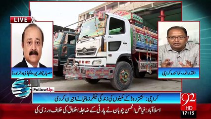 Follow UP 09- NOV -2015 - 92 News HD