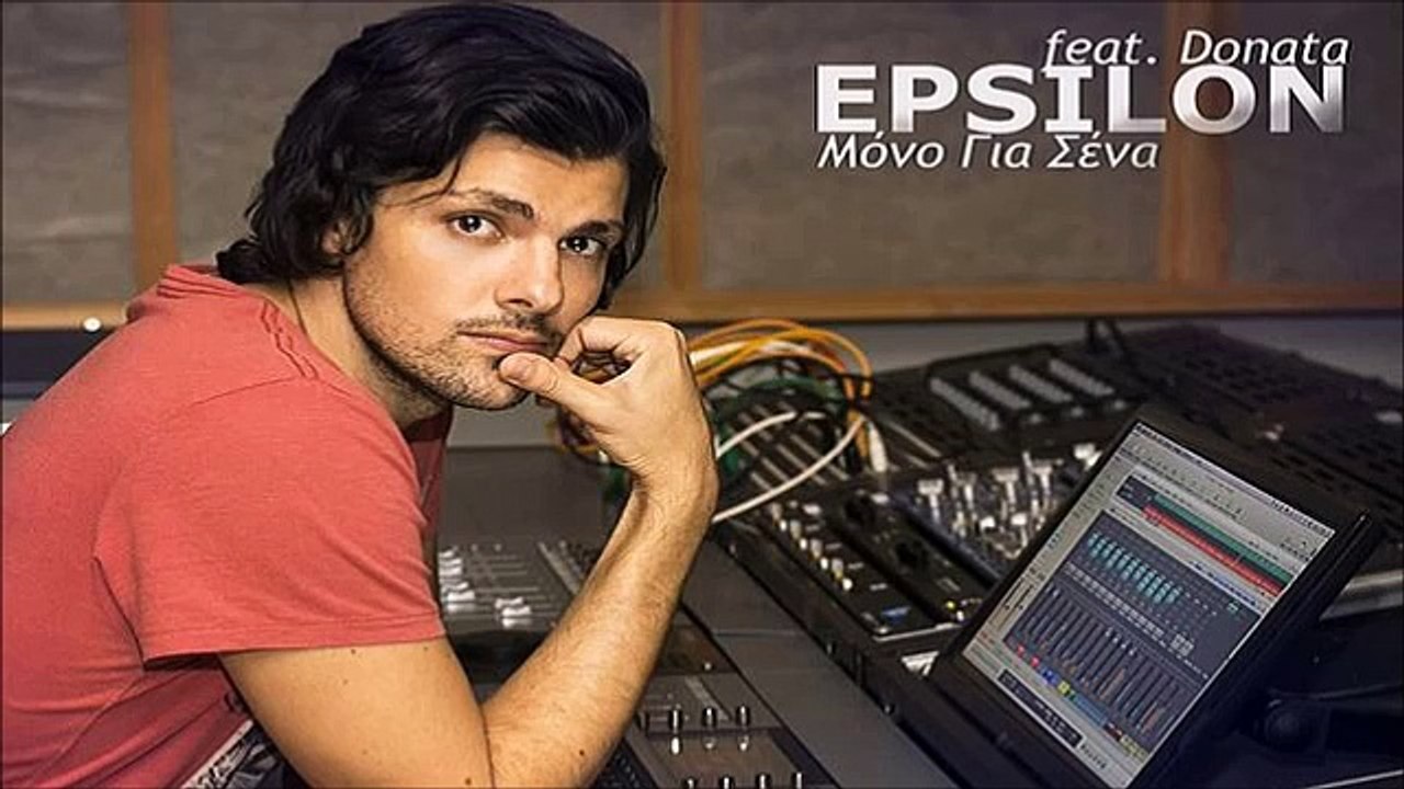 Epsilon Feat. Donata - Μόνο Για Σένα