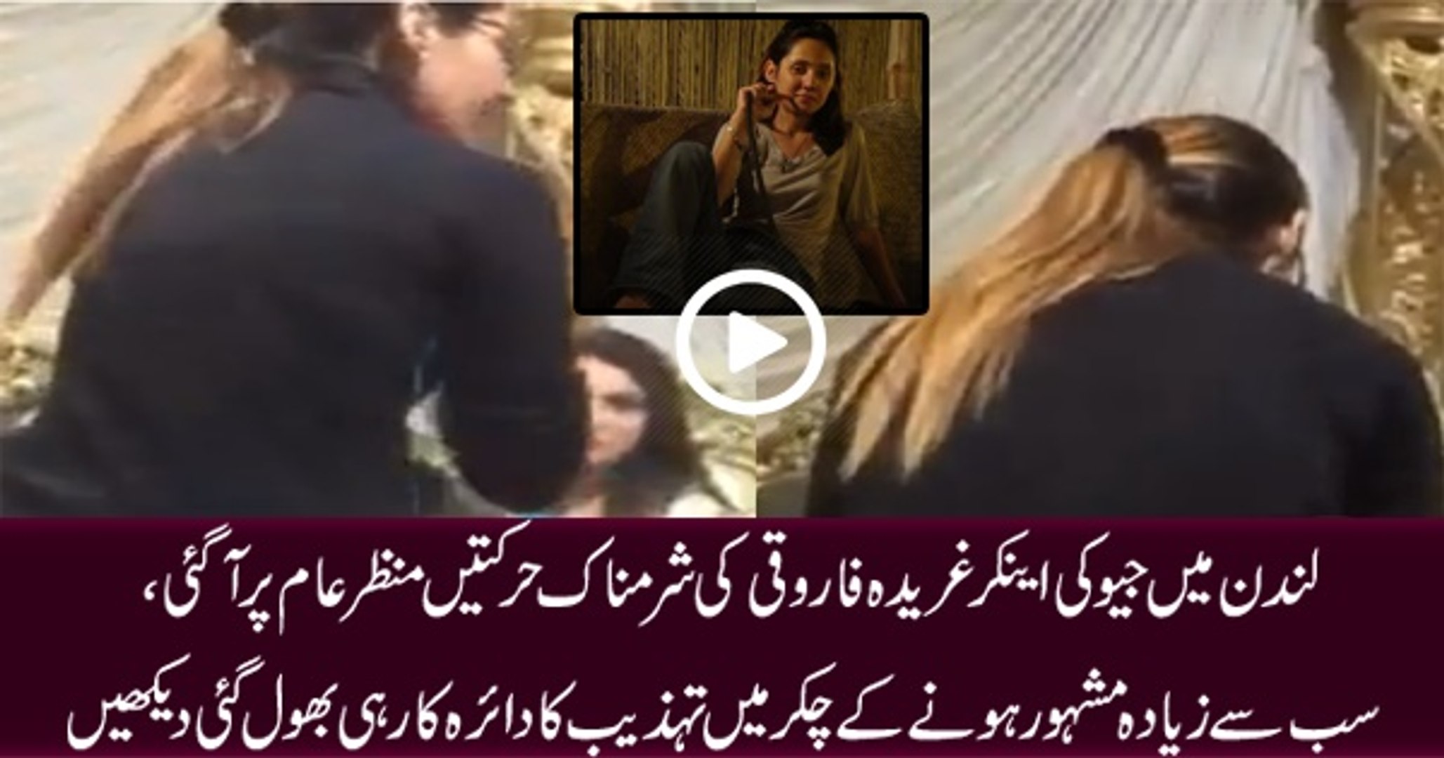 Leaked Video Scandal of Gharida Farooqi in London - video Dailymotion