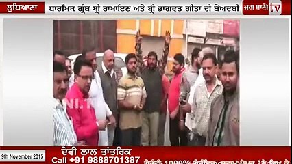 Sacrilege of Hindu holy books