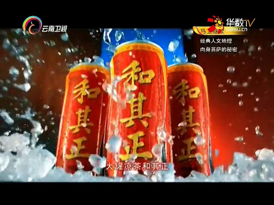 20151109 经典人文地理   肉身菩萨的秘密