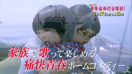 ［新ドラマ］新着映像! “歌の力”でミラクルを起こす! 痛快青春�