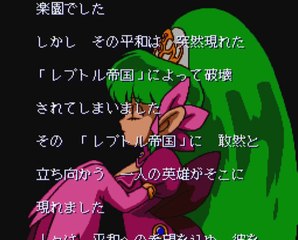 [PC Engine CD] Chō Eiyū Densetsu ~ Dynastic Hero intro