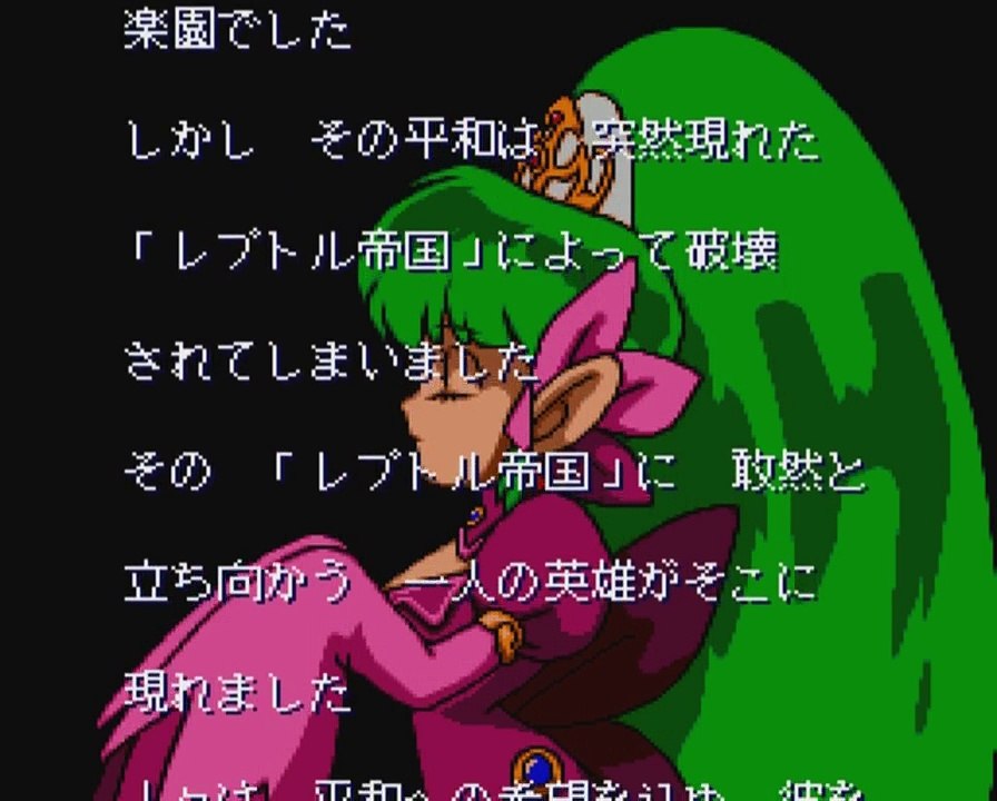 [PC Engine CD] Chō Eiyū Densetsu ~ Dynastic Hero intro