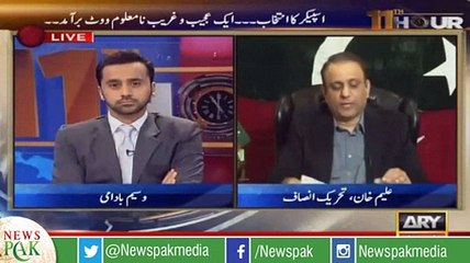 Aleem Khan Shows Damning Evidence of FRAUD in NA-122 Election