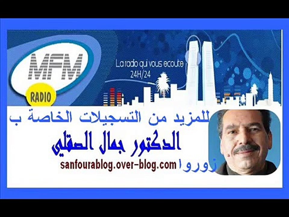 جمال الصقلي حساسية الجلد و الطفح الجلدي25/02/13...