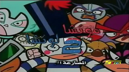 موتشا لوتشا - سبيس تون