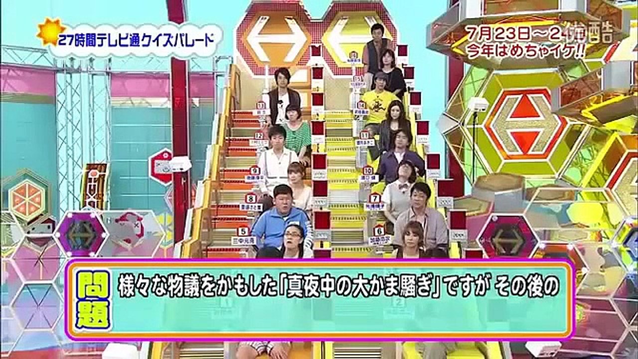 めちゃ2イケてるッ! 11 06 25「27時間テレビ通クイズパレード」3