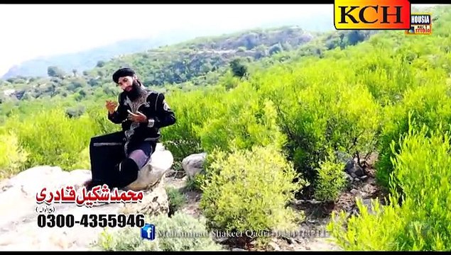 sab sy olaah o alaah hamara nabi by shakeel qadri peeran wala new naat album 2016