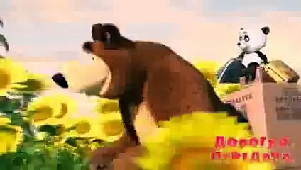 Маша и Медведь - Дорогая передача (Трейлер)