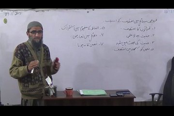 Day72 - 09112015 Class1 Usool ul Fiq