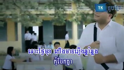 Together Forever by Manith