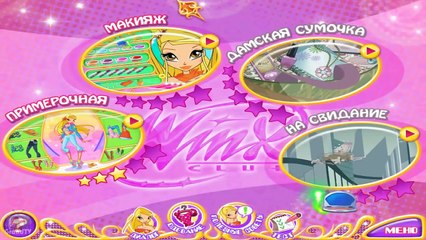 WinX Club. Винкс Свидание Стеллы #1